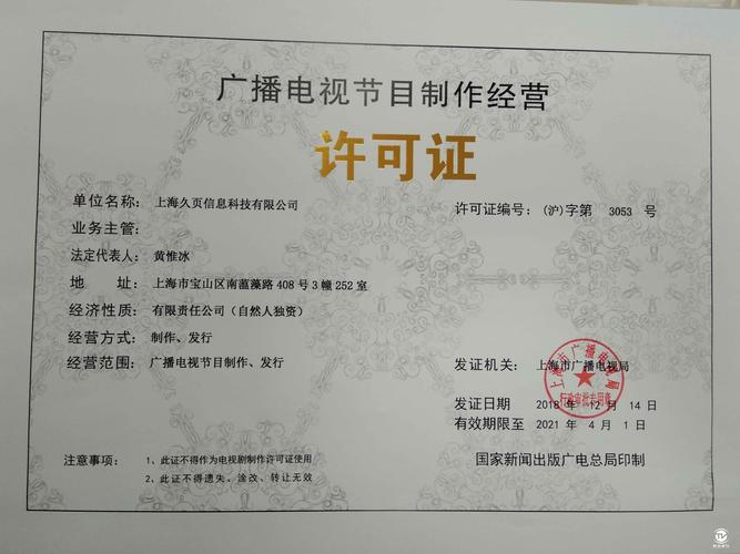 南鄭營業(yè)性演出許可證費用