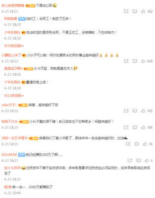 丁真正式進(jìn)軍娛樂(lè)圈!走紅半年猛賺三百余萬(wàn),工作室一人控股當(dāng)老板
