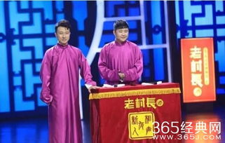 德云社蘇州場叫停是怎么回事 德云社蘇州場叫停是什么情況 365經(jīng)典網(wǎng)