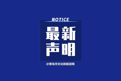 聲明 2021.1.4