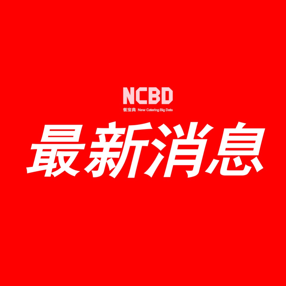 開心麻花投資成立餐飲公司_餐寶典_2022年04月14日_微頭條-今日頭條