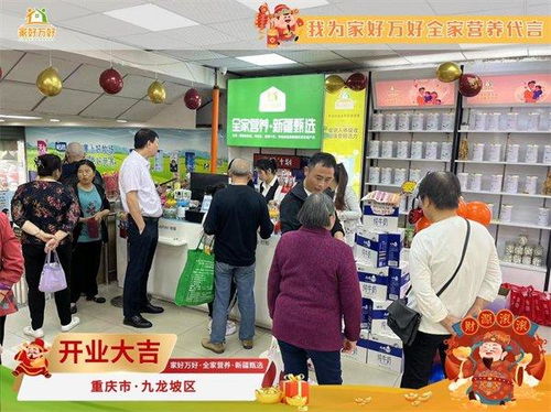 健康營養(yǎng)市場新風(fēng)尚 那拉集團(tuán) 家好萬好 全家營養(yǎng) 新疆甄選重慶新店火爆開業(yè)