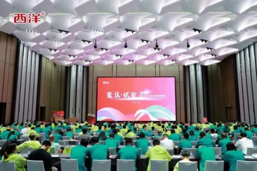 茅臺盛宴狂歡 2024 貴州西洋品質(zhì)發(fā)展?fàn)I銷峰會圓滿收官