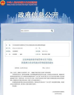 文旅部:將恢復(fù)對(duì)涉港澳臺(tái)營(yíng)業(yè)性演出的審批