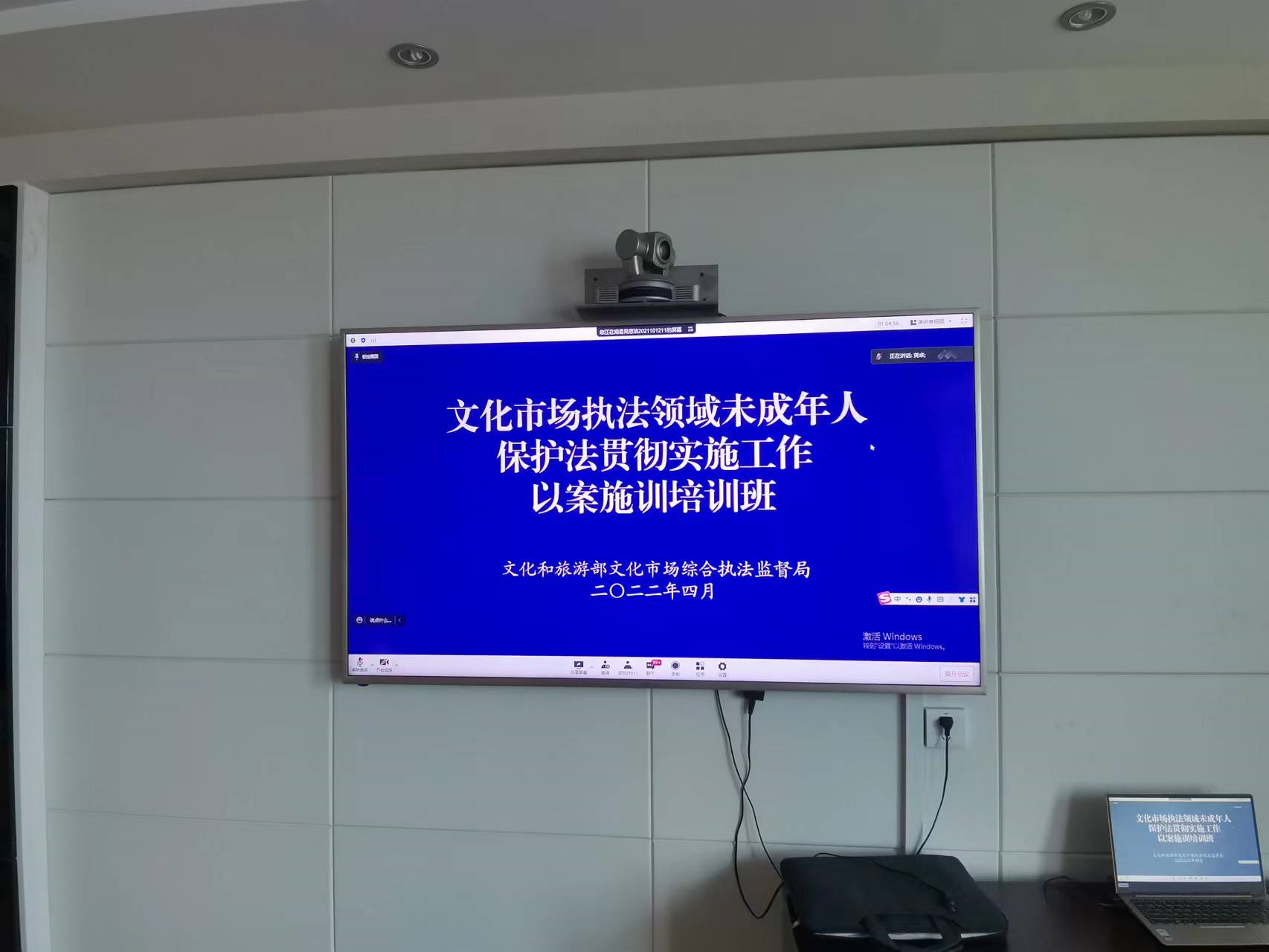 黃岡市文化市場綜合執(zhí)法支隊組織參加文化市場執(zhí)法領(lǐng)域未成年人保護法貫徹實施工作以案施訓(xùn)線上培訓(xùn)班活動