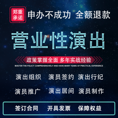 上海閔行申辦魔術演出許可證業(yè)務發(fā)展報告