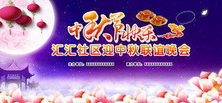 圖片免費下載 公司聯(lián)誼晚會素材 公司聯(lián)誼晚會模板 千圖網